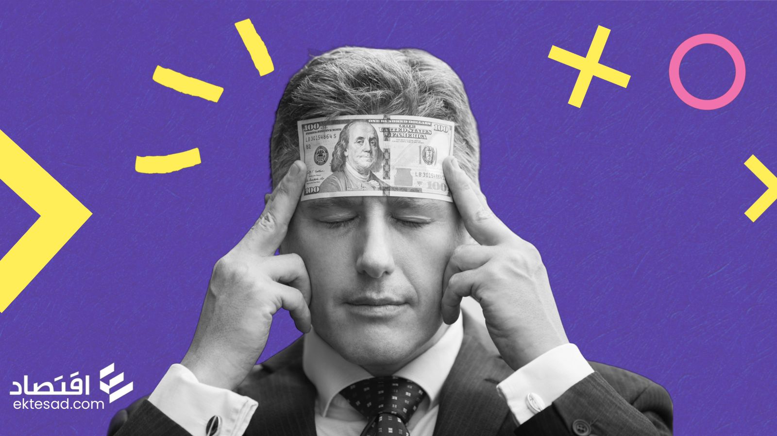 10 طرق للحد من القلق المالي عند التوتر بشأن إدارة المال 